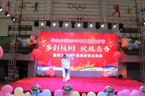 青春绽放，梦想启航——羊山中学2019年文化艺术节暨九年级联欢会精彩回顾