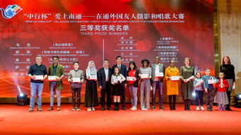 爱上南通 携手未来 以文化艺术交流织就发展新图景